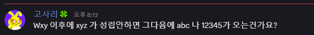 차트