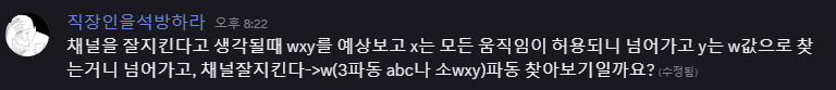 차트