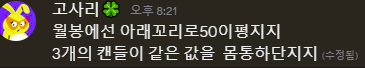 차트
