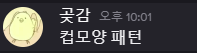 차트