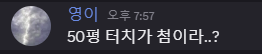 차트