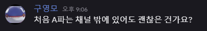 차트