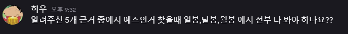 차트