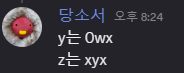 차트