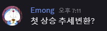 차트