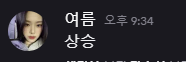 차트
