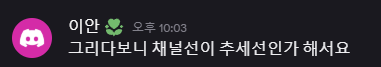 차트