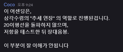 차트