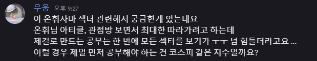 차트