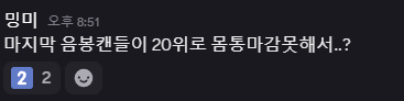 차트